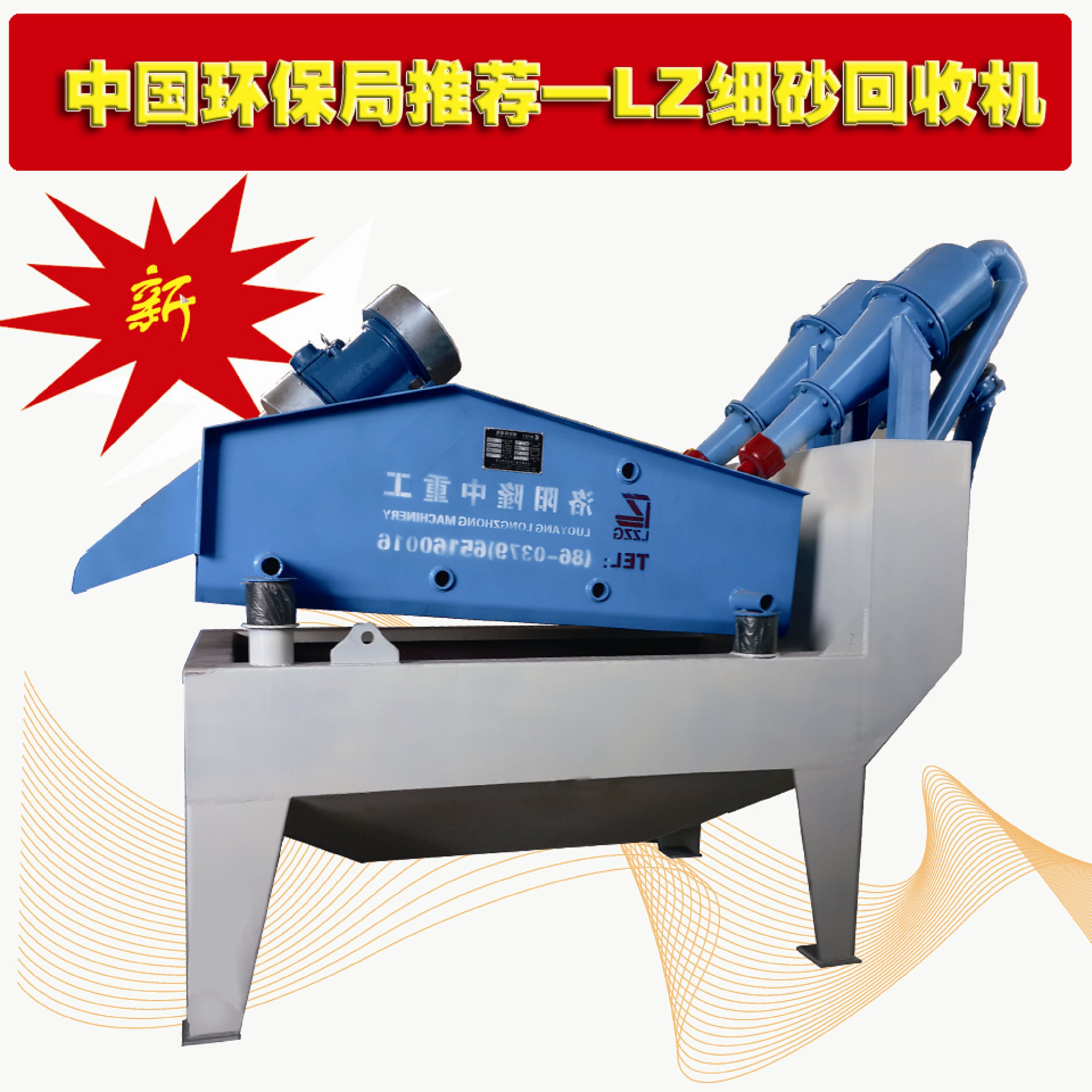 <a href=http://www.0852114.cn/tags/xishahuishouji target=_blank class=infotextkey><a href=//tags/xishahuishouji target=_blank class=infotextkey>細(xì)沙回收機(jī)</a></a>