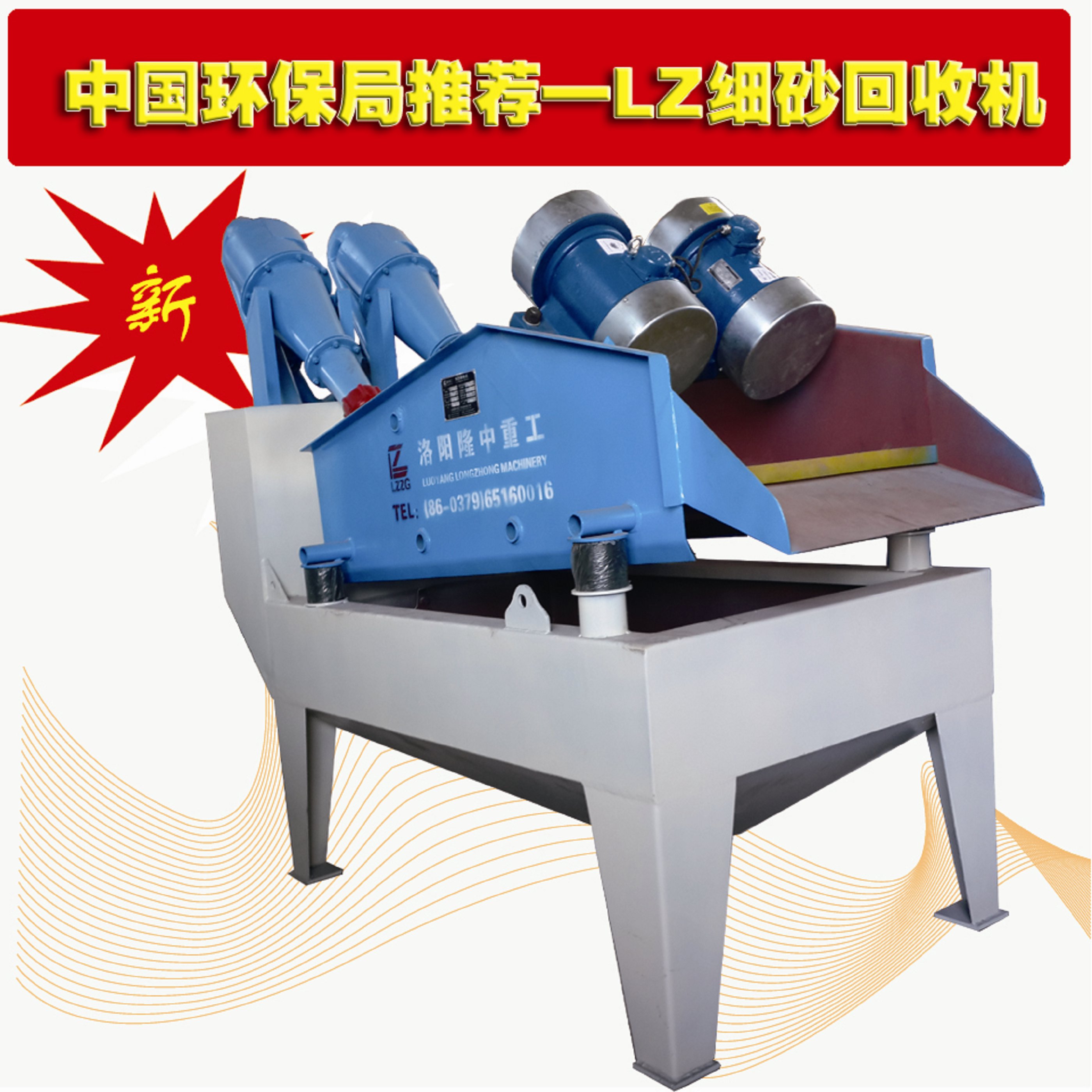 <a href=http://www.0852114.cn/tags/xishahuishouji target=_blank class=infotextkey><a href=//tags/xishahuishouji target=_blank class=infotextkey>細(xì)沙回收機(jī)</a></a>