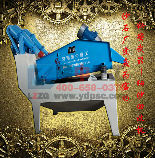 <a href=http://www.0852114.cn/tags/xishahuishouji target=_blank class=infotextkey><a href=//tags/xishahuishouji target=_blank class=infotextkey>細(xì)沙回收機(jī)</a></a>