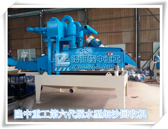 第六代<a href=http://www.0852114.cn/tags/xishahuishouji target=_blank class=infotextkey><a href=//tags/xishahuishouji target=_blank class=infotextkey>細(xì)沙回收機(jī)</a></a>