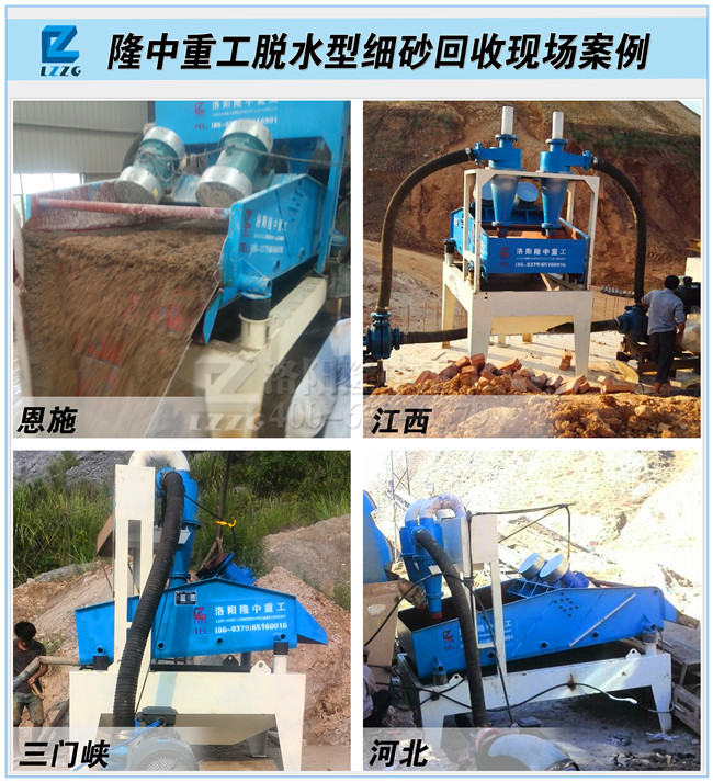 <a href=http://www.0852114.cn/tags/xishahuishouji target=_blank class=infotextkey><a href=//tags/xishahuishouji target=_blank class=infotextkey>細(xì)沙回收機(jī)</a></a>.png