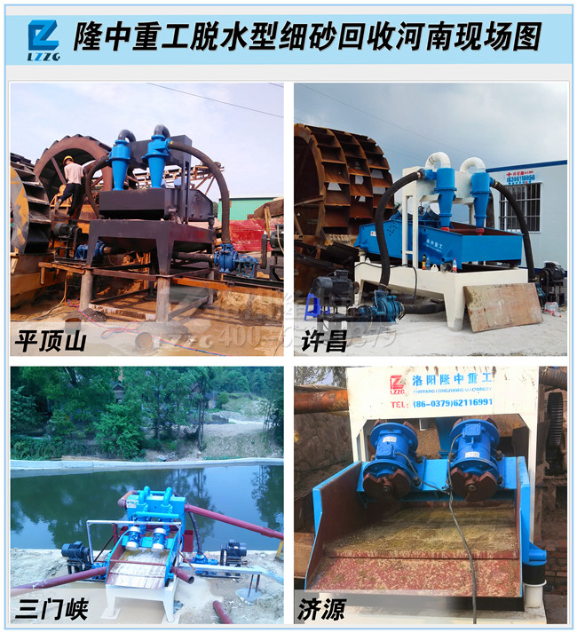 <a href=http://www.0852114.cn/tags/xishahuishouji target=_blank class=infotextkey><a href=//tags/xishahuishouji target=_blank class=infotextkey>細沙回收機</a></a>現(xiàn)場.jpg
